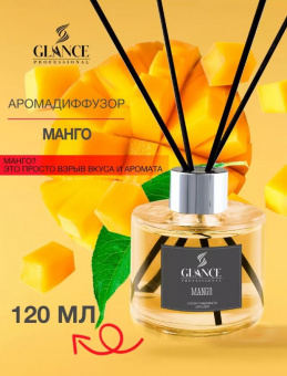 GLANCE Аромадиффузор Mango - Манго 120 мл фото