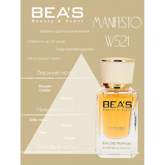 Beas W521 Yves Saint Laurent Manifesto Women edp 25 ml фото