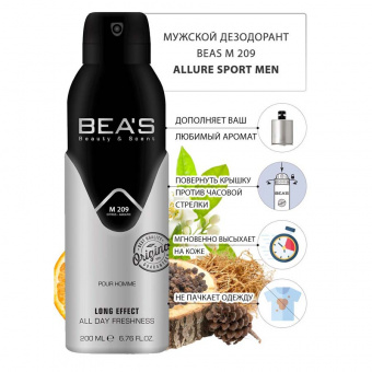 Дезодорант Beas M209 C Allure Sport For Men deo 200 ml фото