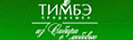 Тимбэ Продакшен