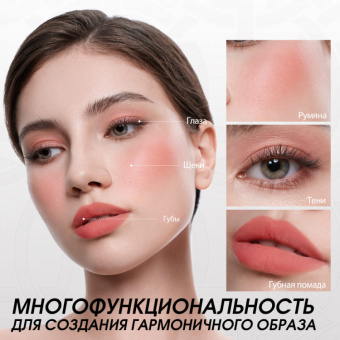 Многофункциональный стик O.TWO.O для щек, губ и глаз #01 Оранжево-ягодный фото