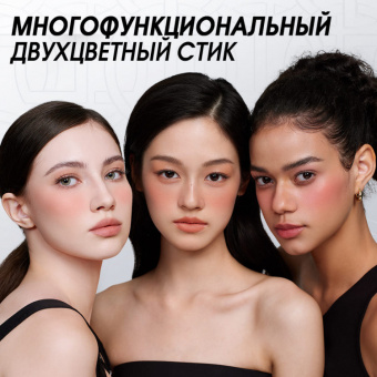 Многофункциональный стик O.TWO.O для щек, губ и глаз #01 Оранжево-ягодный фото