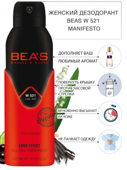 Дезодорант Beas W521 Yves Saint Laurent Manifesto For Women deo 200 ml фото