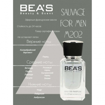 Beas M202 Christian Dior Sauvage Men edp 25 ml фото