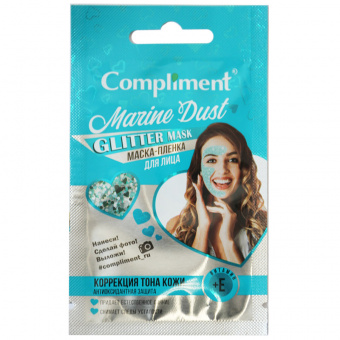 Маска пленка для лица Compliment Glitter Mask Marine Dust 7 ml фото