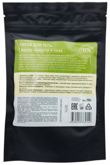 Biozone Cкраб для тела масло конопли и кофе 150 г фото