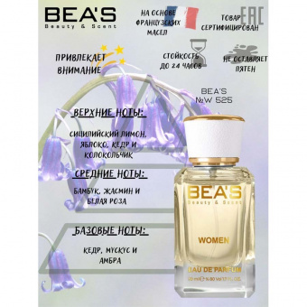 Beas W525 Dolce & Gabbana Light Blue Women edp 50 ml фото