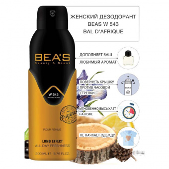 Дезодорант Beas W543 Byredo Parfums Bal D`Afrique For Women deo 200 ml фото