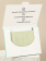 Матирующие салфетки для лица Lorilac Зеленый чай 100 шт фото