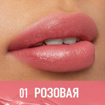 Помада для губ O.TWO.O сатиновая #01 - Розовая фото