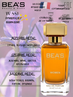 Beas W551 Lancome La Vie Est Belle Women edp 100 ml фото