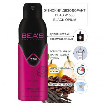 Дезодорант Beas W563 Yves Saint Laurent Black Opium For Women deo 200 ml фото