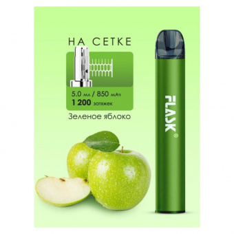 Электронные сигареты Flask - Зеленое Яблоко 1200 Тяг фото