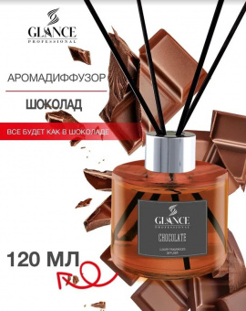 GLANCE Аромадиффузор Chocolate - Шоколад 120 мл фото