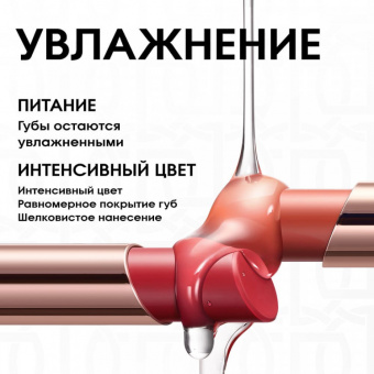 Помада для губ O.TWO.O сатиновая #03 Каштановый фото