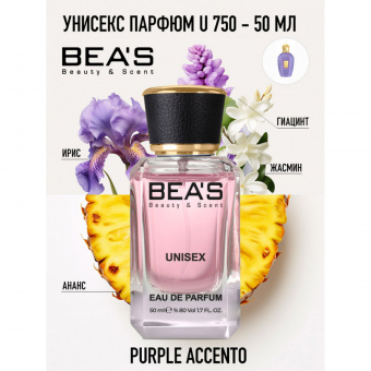 Beas U750 Sospiro Purple Accento Unisex edp 50 ml фото