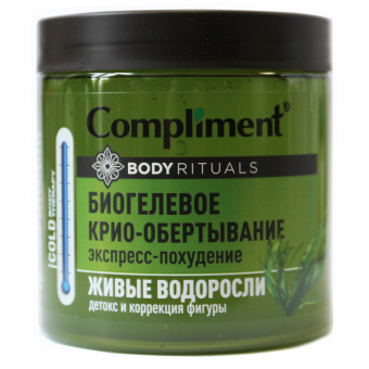 Compliment Body Rituals биогелевое крио-обертывание Живые водоросли 500 ml фото