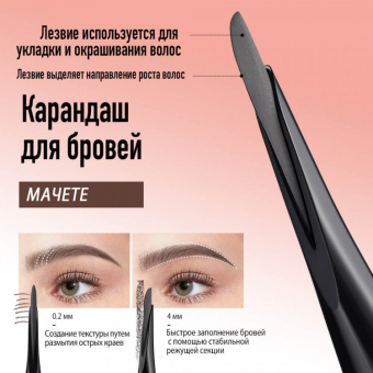Карандаш-мачете для бровей O.TWO.O тон №04 Темно-серый фото