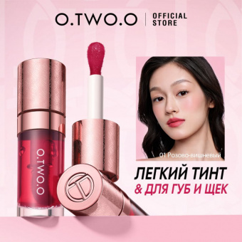 Тинт для губ и щек O.TWO.O #04 - Ярко-ягодный фото