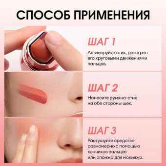 Многофункциональный стик O.TWO.O для щек, губ и глаз #01 Оранжево-ягодный фото
