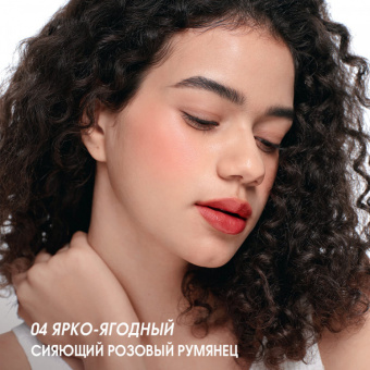 Тинт для губ и щек O.TWO.O #04 - Ярко-ягодный фото
