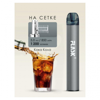Электронные сигареты Flask - Кока Кола 1200 Тяг фото