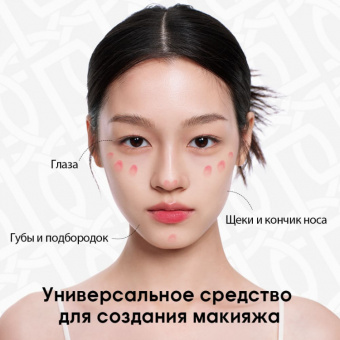 Тинт для губ и щек O.TWO.O #04 - Ярко-ягодный фото